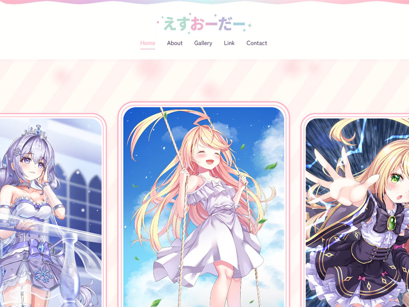 えすおーだーのホームページのトップ画面