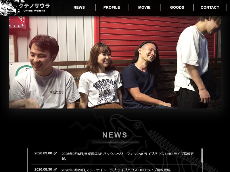 クテノサウラのホームページのトップ画面